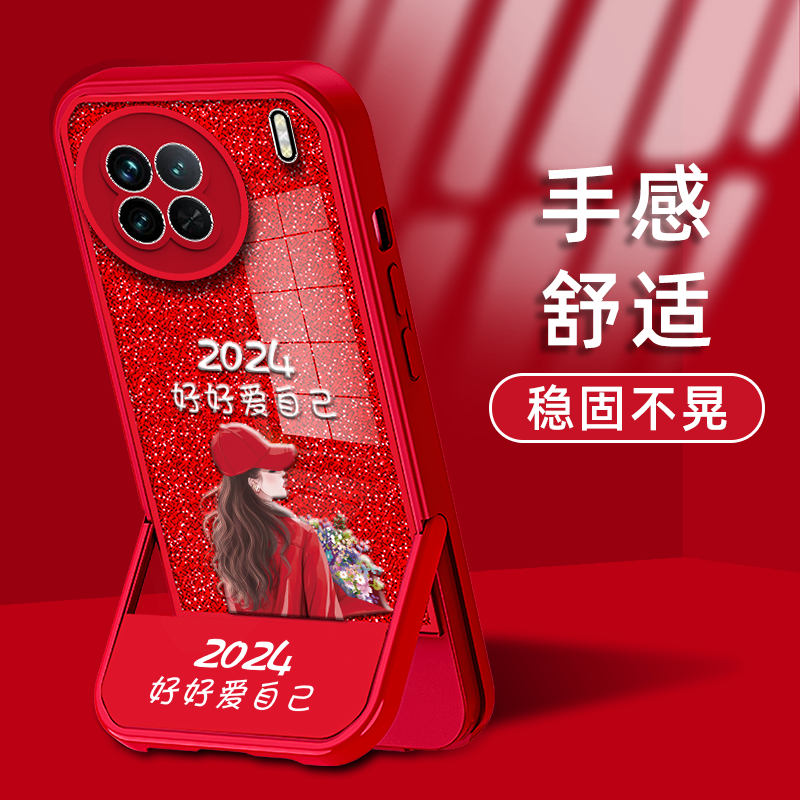适用VIVOX90Pro+手机壳2024好好爱自己捧花女孩凳子支架防摔保护