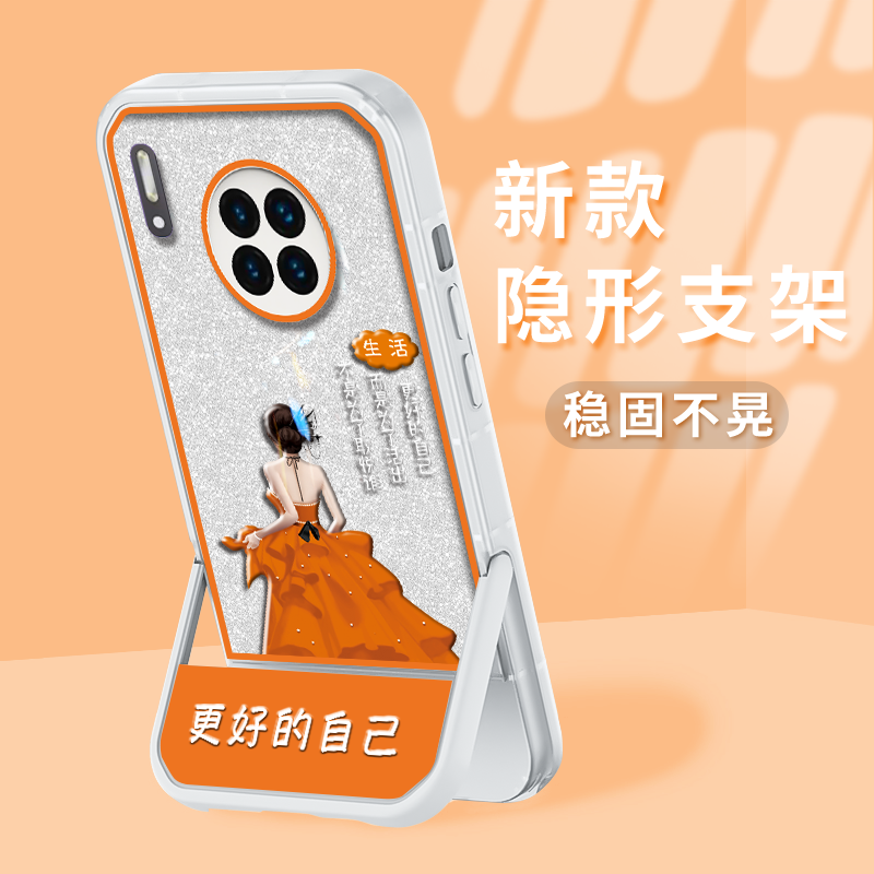 适用华为Mate30凳子支架手机壳女更好的自己透明硅胶全包防摔保护