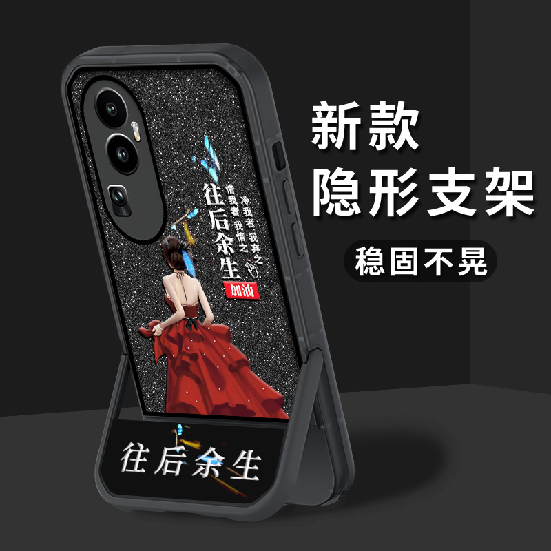 适用OPPORENO10PRO手机壳往后余生凳子支架透明硅胶全包防摔保护