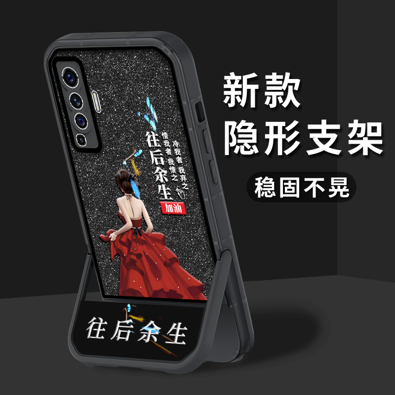 适用VIVOX50手机壳往后余生凳子支架透明镜头全包防摔软保护套