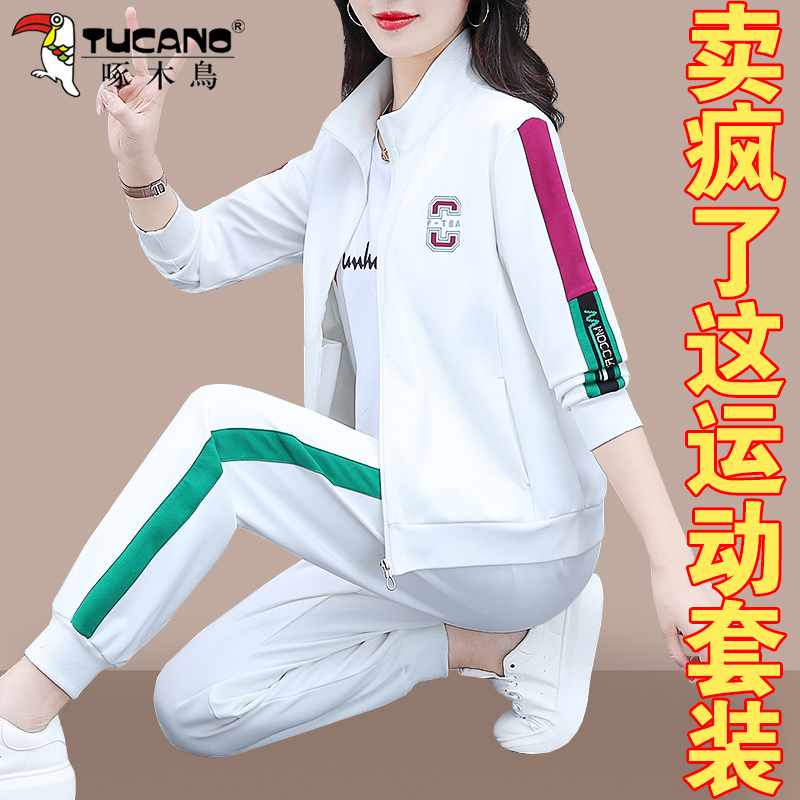 【官方正品】啄木鸟运动服套装女2025春季新款时尚洋气卫衣三件套