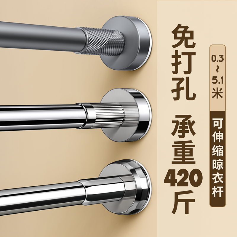 免打孔伸缩杆窗帘杆撑衣杆阳台家用挂衣杆不锈钢晾衣架晾衣杆衣柜