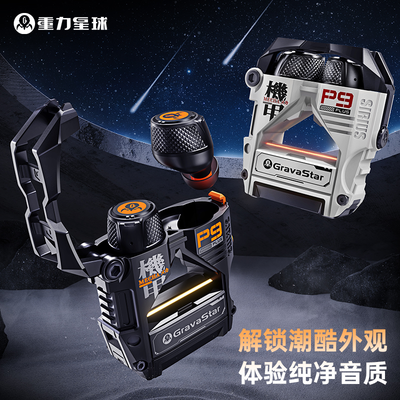重力星球P9 Plus 大尺寸真无线蓝牙耳机
