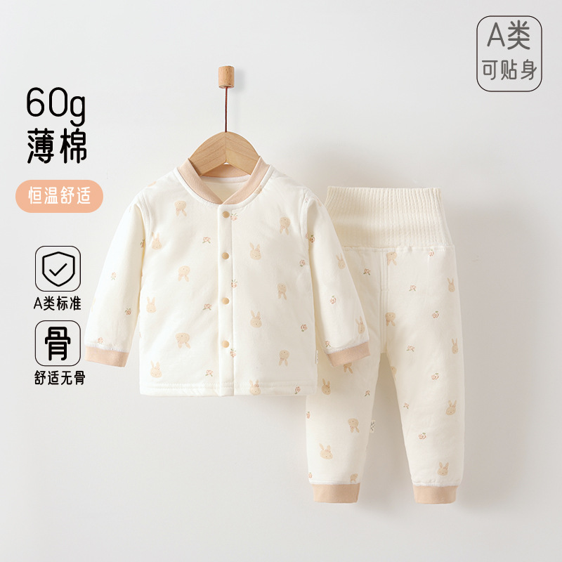 婴幼儿衣服四季款60g夹棉保暖纯棉内衣男女宝宝分体高腰护肚套装