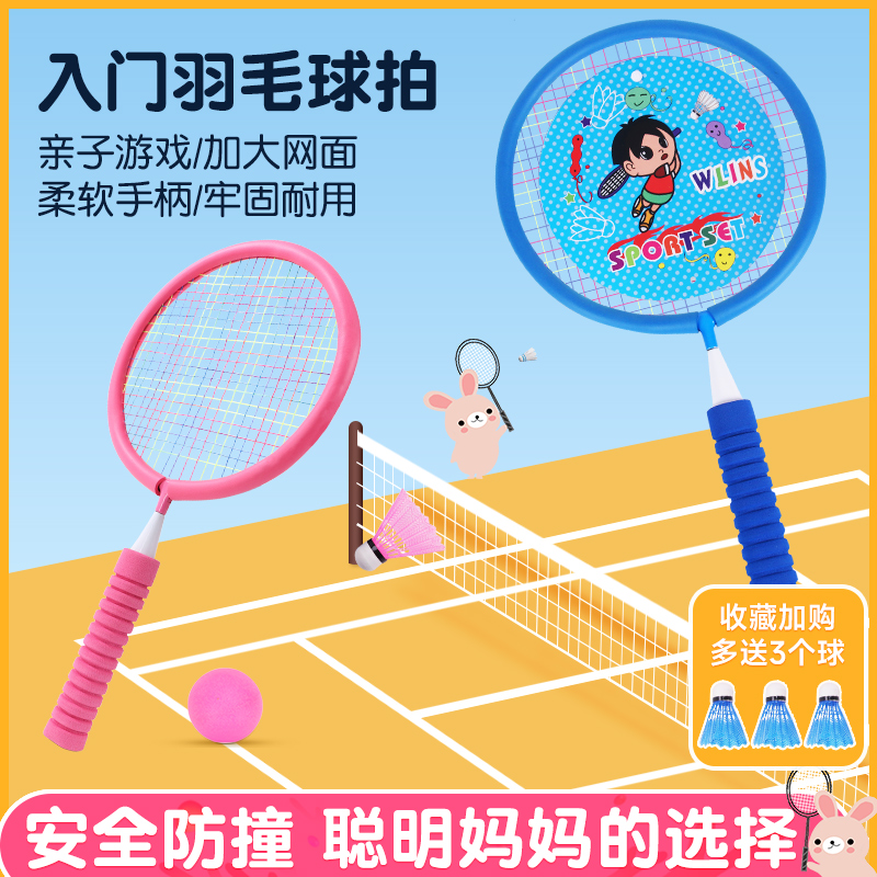 儿童羽毛球拍套装双拍幼儿园3-6岁宝宝小孩学生短款耐用型儿童拍