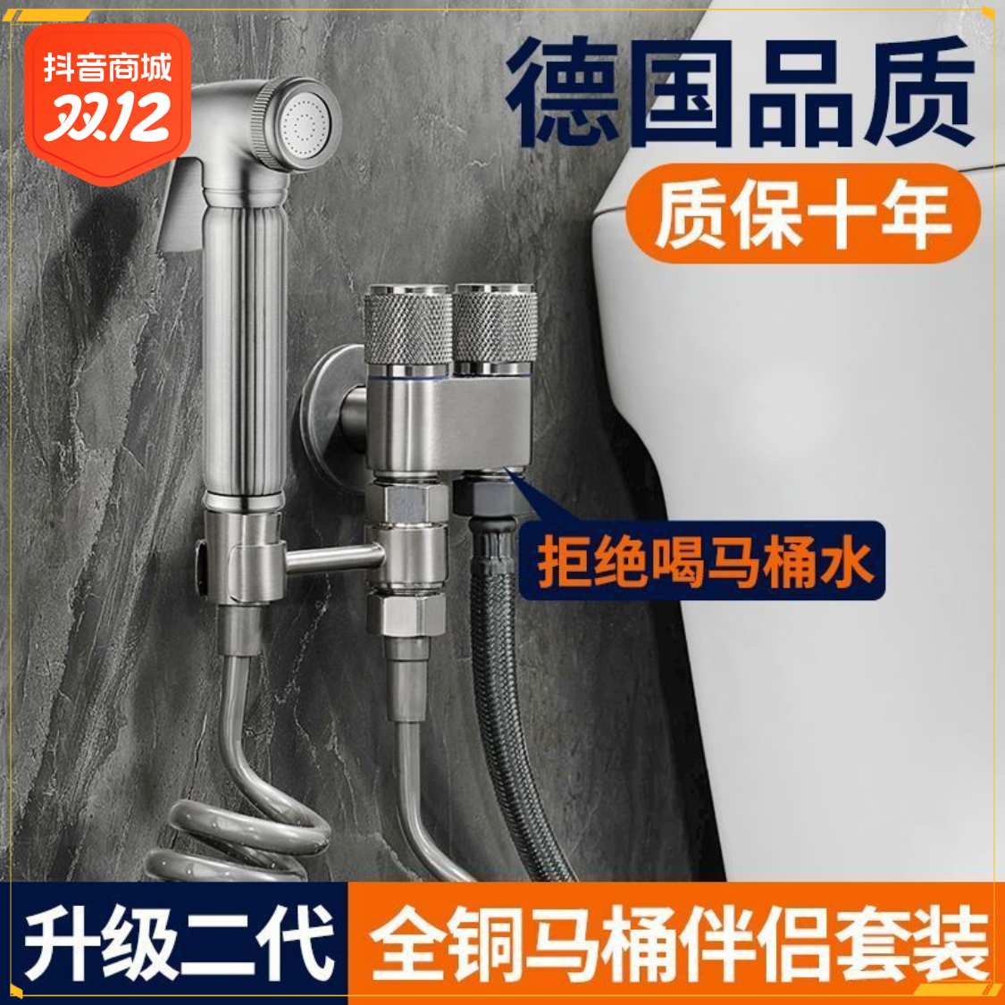 九牧王一进二出双控角阀马桶清洗全铜喷枪水龙头三通伴侣全铜角阀