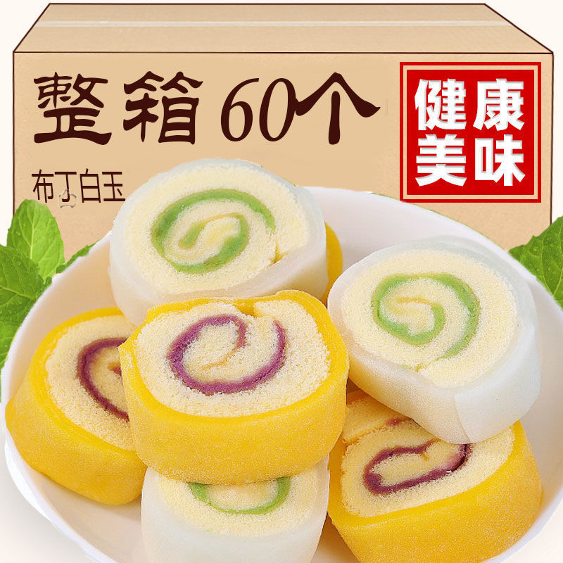 好吃的布丁白玉卷冰皮蛋糕面包整箱早餐夏天休闲小零食品小吃点心