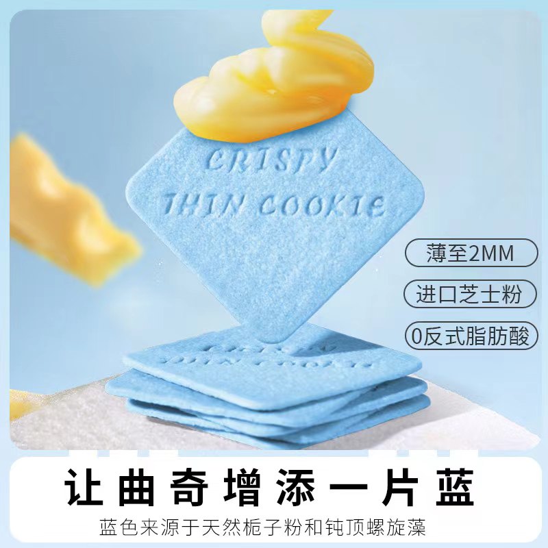 唛趣悠薄曲奇饼干精致营养薄脆七种口味办公室零食小吃休闲食品