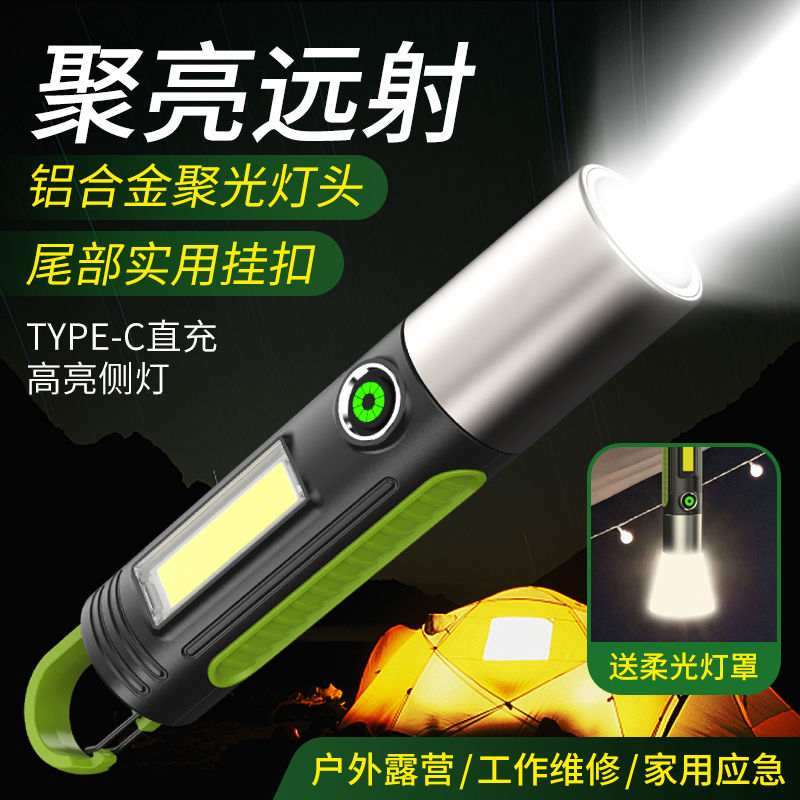 充电LED强光超亮远射手电筒 迷你小型便携式多功能灯学生户外家用