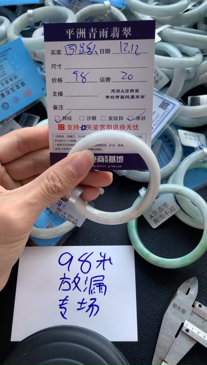【闪购商品】翡翠手镯未镶嵌翡翠手镯