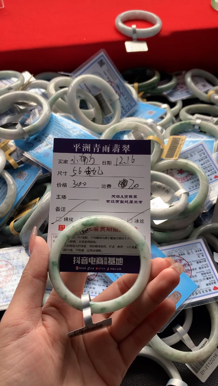 【闪购商品】翡翠手镯未镶嵌翡翠手镯