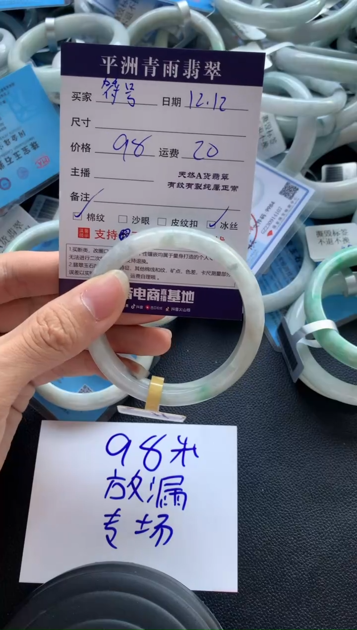 【闪购商品】翡翠手镯未镶嵌翡翠手镯