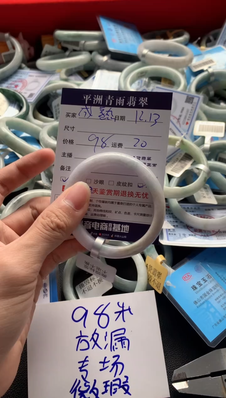 【闪购商品】翡翠手镯未镶嵌翡翠手镯