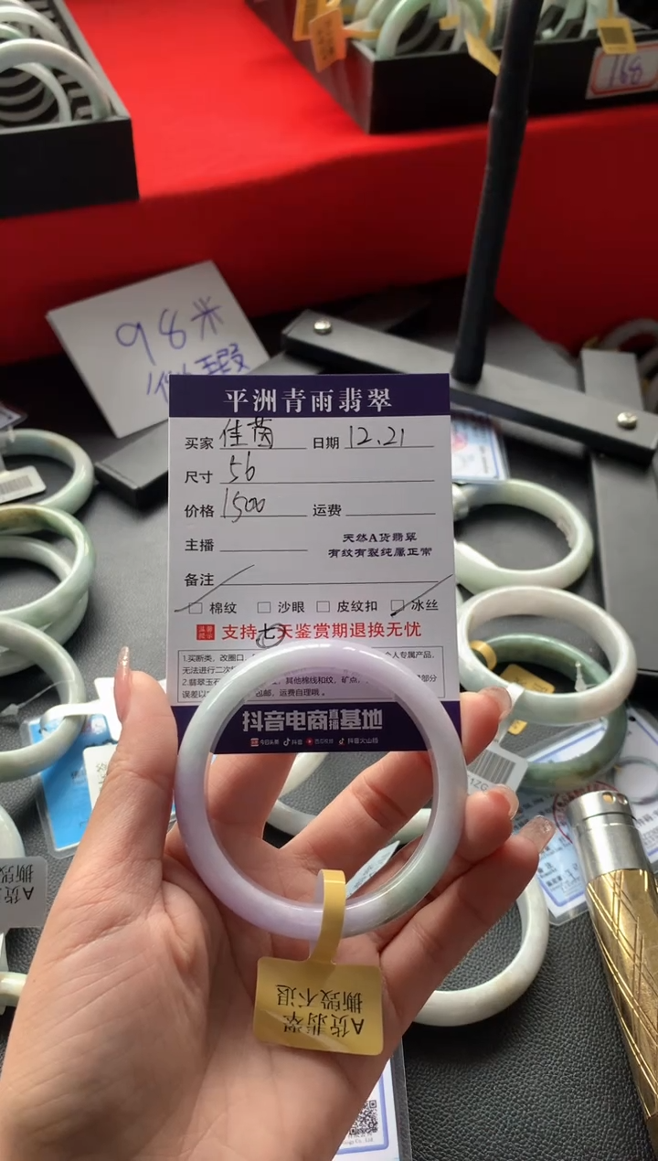 【闪购商品】翡翠手镯未镶嵌翡翠手镯