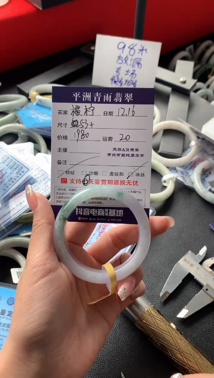 【闪购商品】翡翠手镯未镶嵌翡翠手镯