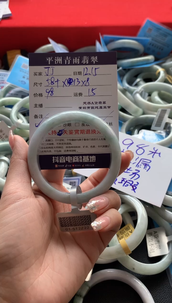 【闪购商品】翡翠手镯未镶嵌翡翠手镯