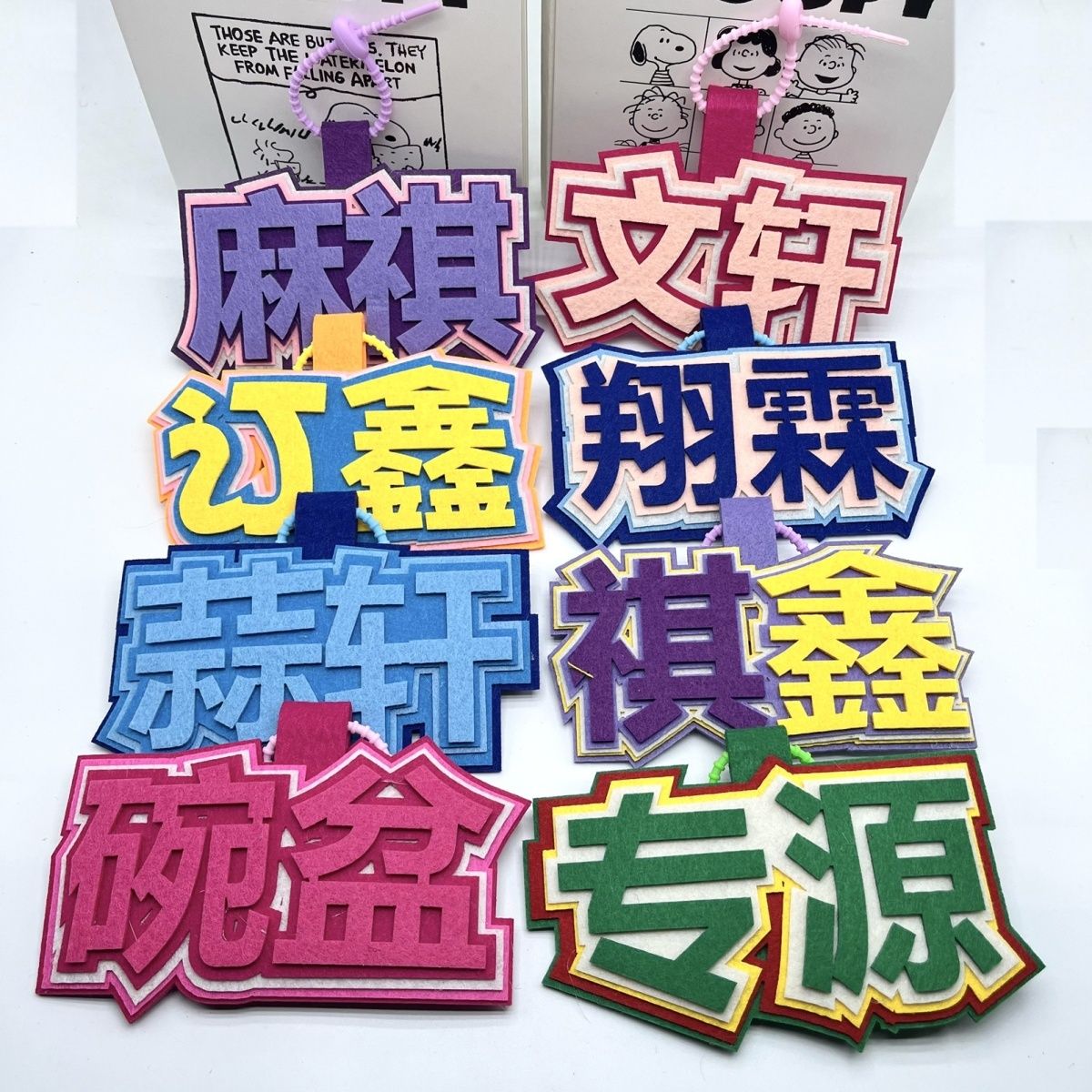 时代少年团不织布挂件书包包包背包挂件无纺布挂件毛毡挂件钥匙扣