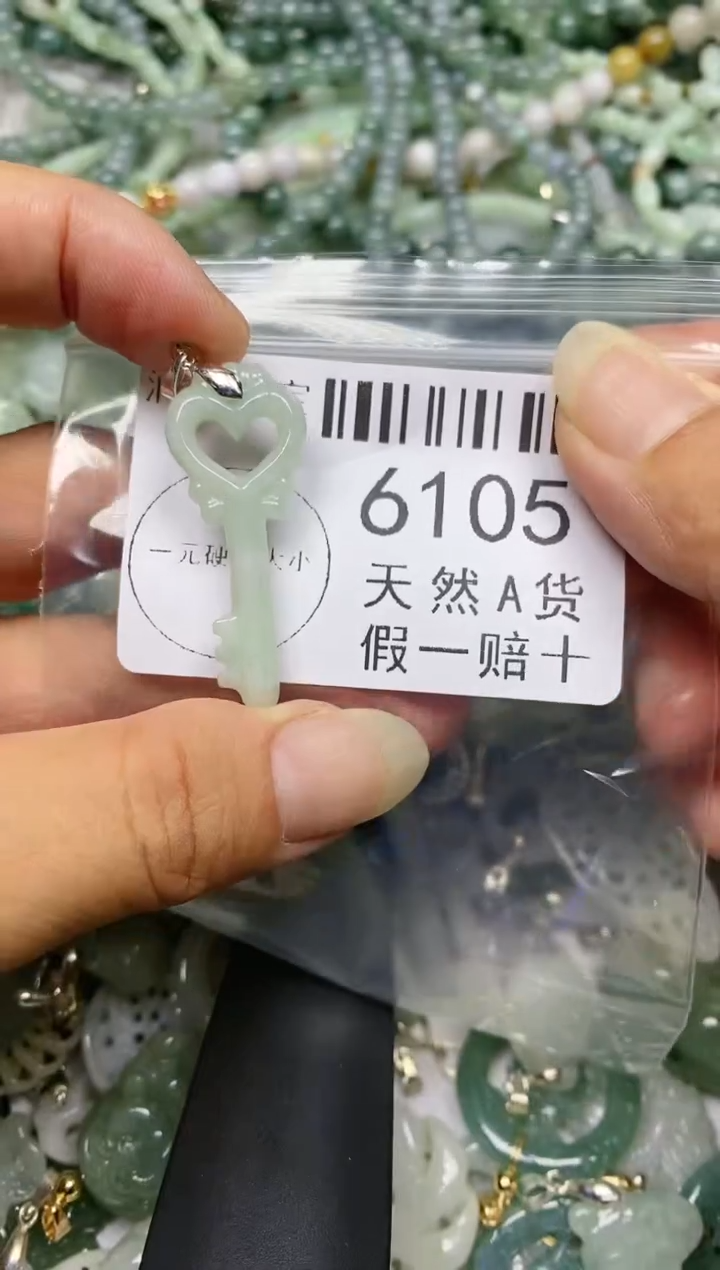 【闪购商品】翡翠吊坠(不含链)未镶嵌6105