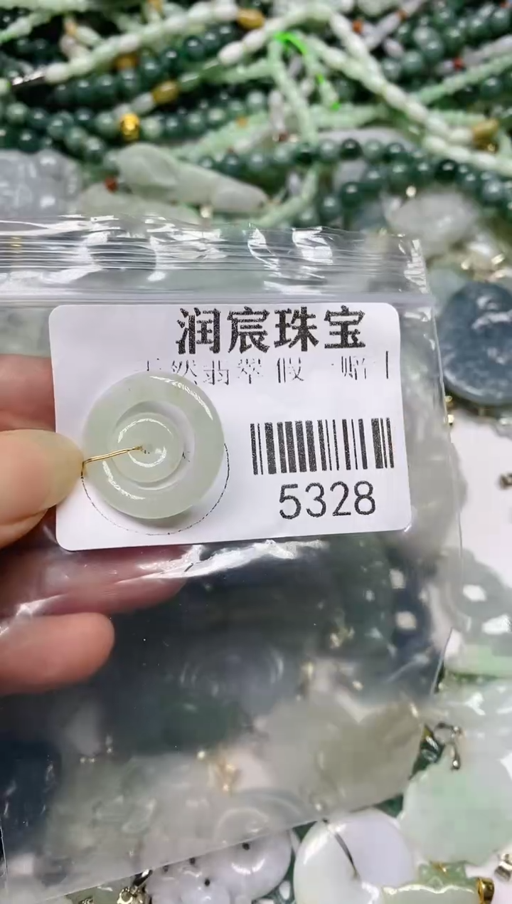 【闪购商品】翡翠吊坠(不含链)未镶嵌5328