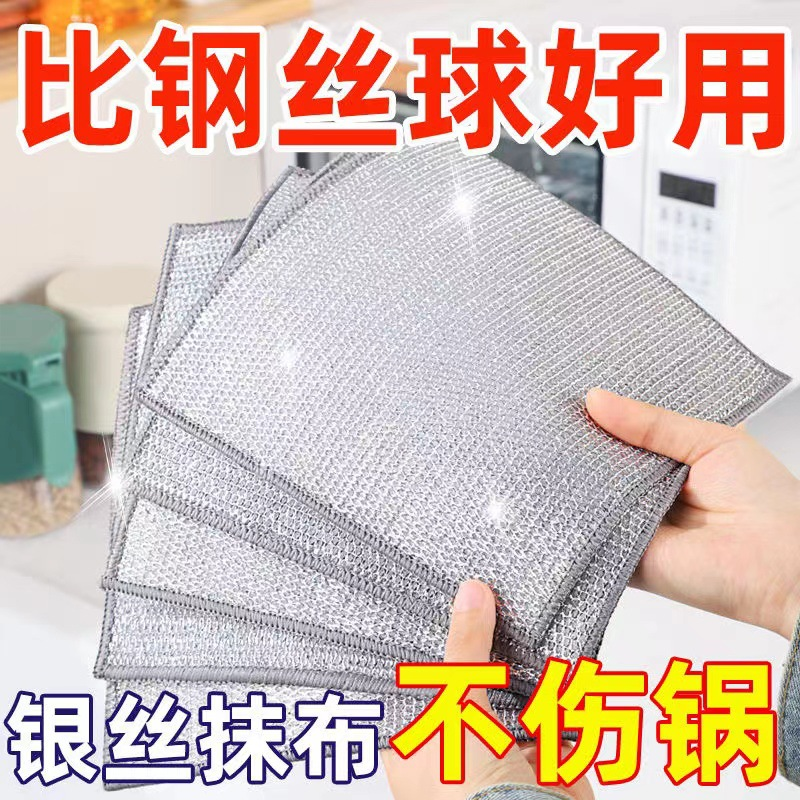 【年货甄选】2.1到手5个钢丝抹布 丢件损坏找客服补 非潮品配饰