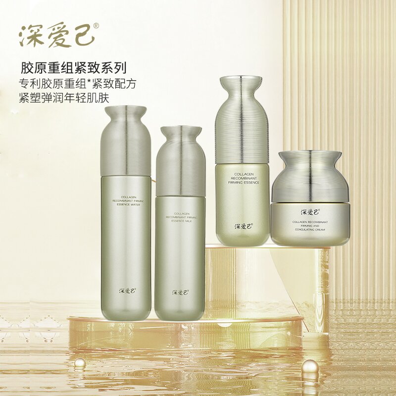 【晓玲姐】深爱己-胶原重组紧致四件套