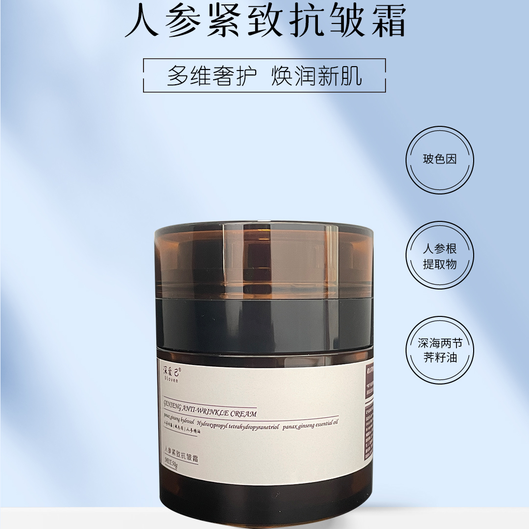 深爱己-人参紧致抗皱霜