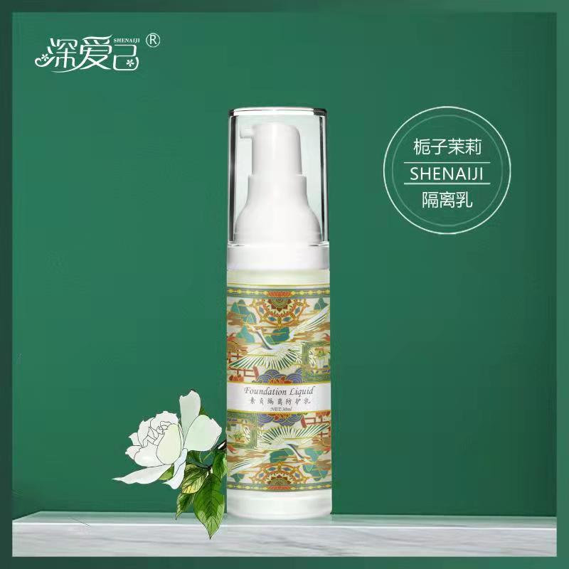 晓玲姐 深爱己—素贞隔离乳016