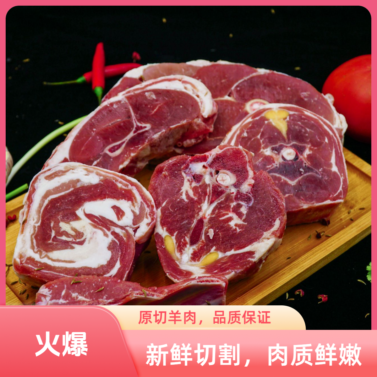 胖巴依排酸速冻锁鲜羊肉高营养无膻味家庭装全身部位混合装