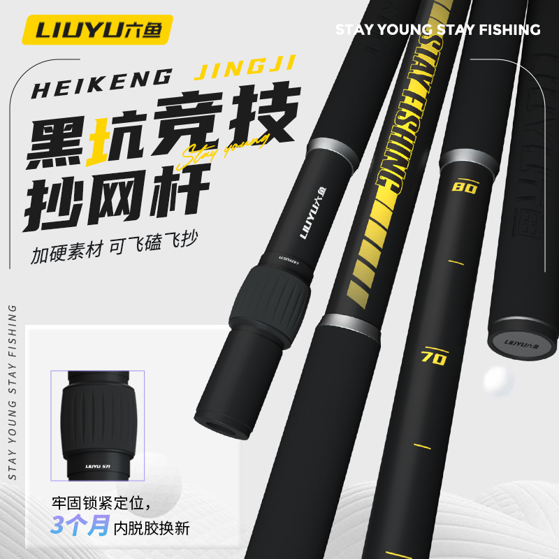 碳素抄网竿超硬短节大物黑坑竞技钓鱼用具飞鱼钓鱼装备
