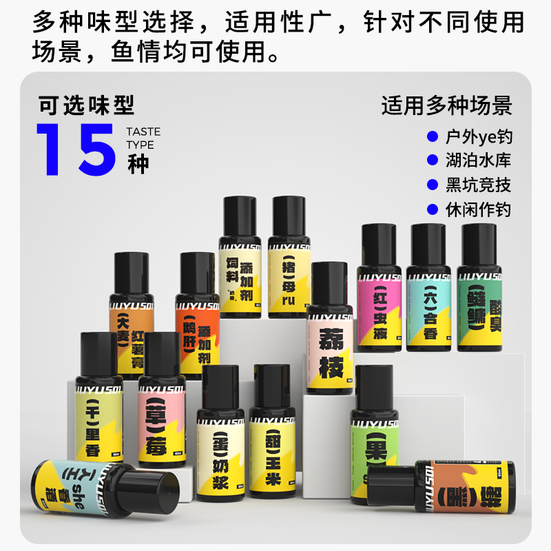 六鱼添加剂鱼饵黑糖鲫鲤千里香果s大麦红薯膏鲫鱼酒鱼饵诱食剂