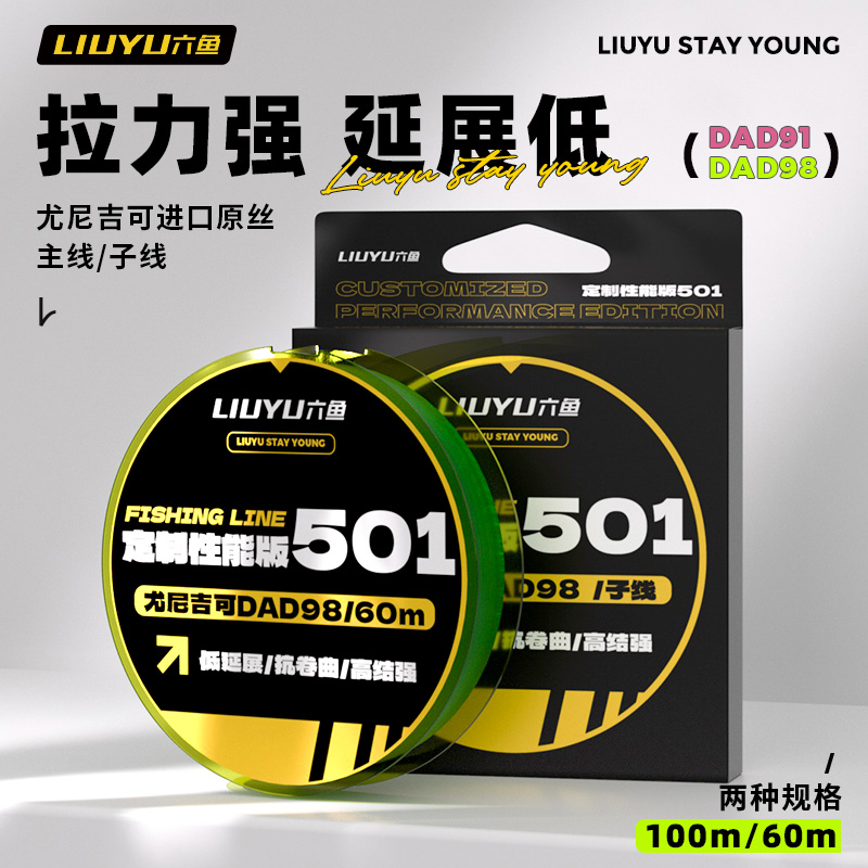100米钓鱼线主子线尤尼吉可尼龙线路亚滑漂竞技钓鱼装备
