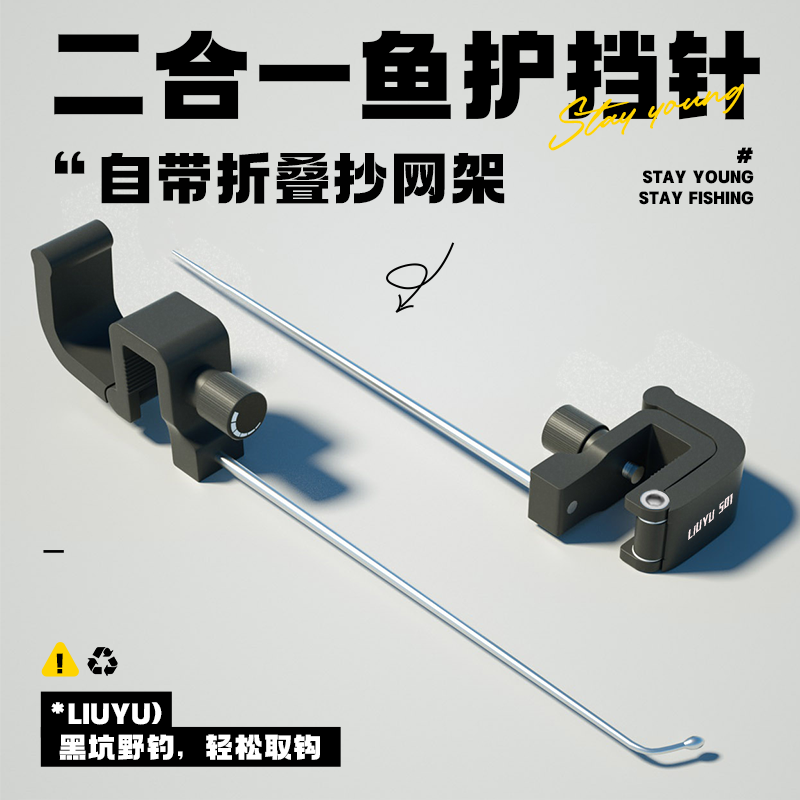 飞磕挡针501快速取钩竞技黑坑解鱼便携摘钩器退钩器钓鱼装备