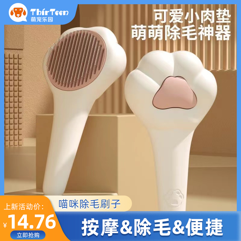 宠物梳子按摩除毛梳清理养猫咪用品大全可爱针梳去浮毛猫咪浮毛梳