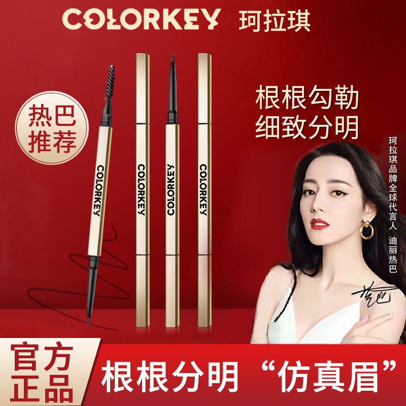 珂拉琪眉笔小金筷金块三角根根分明新手防汗持久不易脱色不易晕染