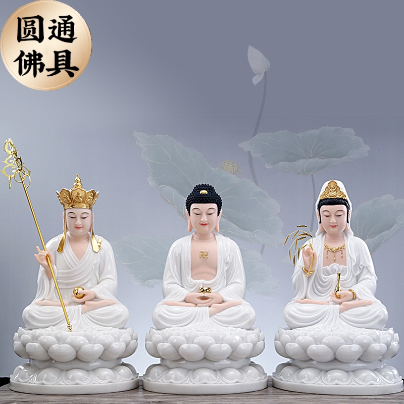 圆通仿汉白玉坐莲观世音释迦地藏娑婆三圣家用桌面中式摆件工艺品
