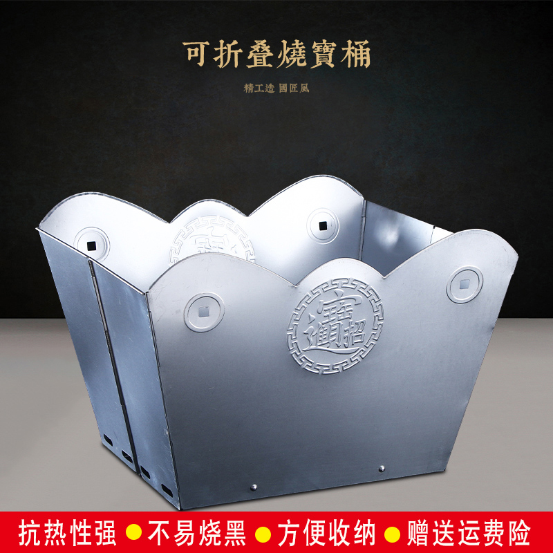 圆通不锈钢烧纸桶家用室内方便可折叠烧金桶焚化炉化宝桶焚烧炉具