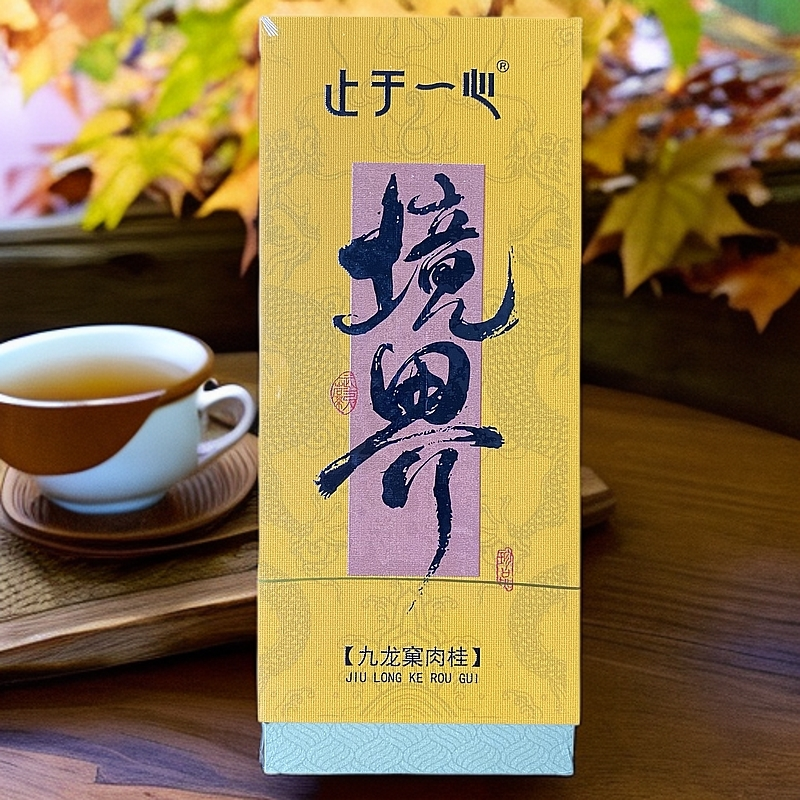 【止于一心】境界 九龙窠肉桂 品鉴（fl3）