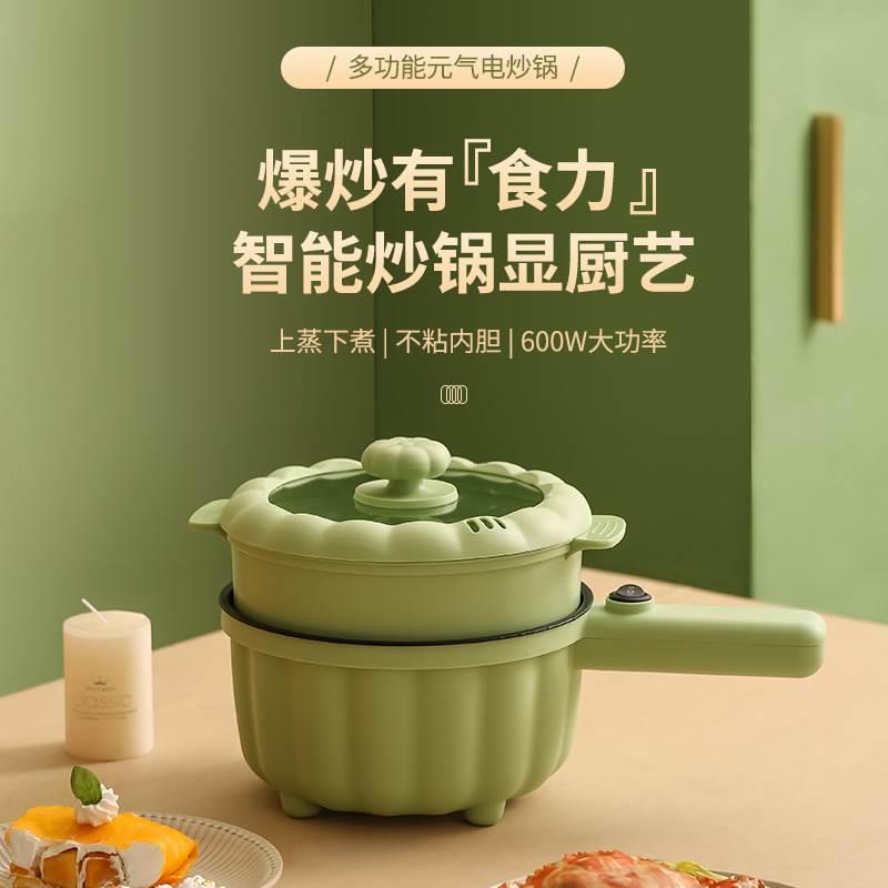 电煮锅多功能一体大容量电热火锅家用炒菜煎炒锅学生宿舍煮面蒸锅