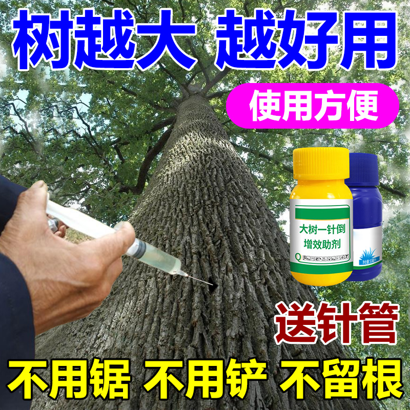 【粉丝福利1】使用方便大树打一针二合一发现大树一针去除有机肥
