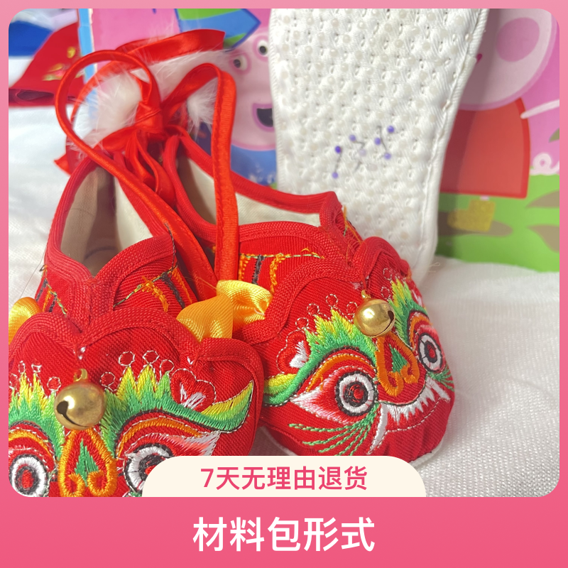 1到3岁工厂店零售批发传统手工中国风绣花千层底老虎鞋材料包