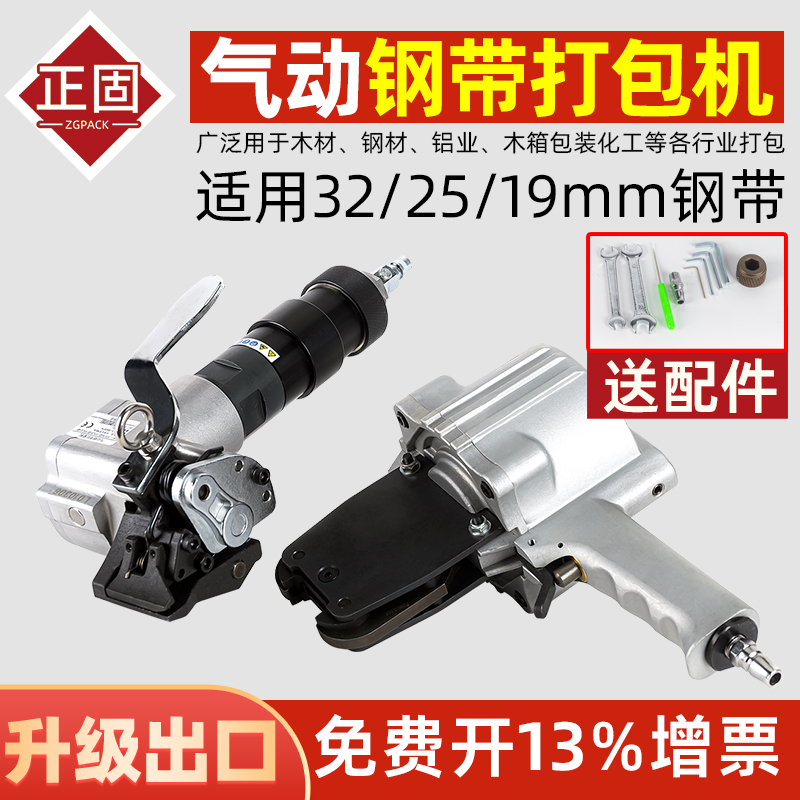 正固FTLS分体式气动钢带打包机铁皮带钢带捆扎机19/25/32MM