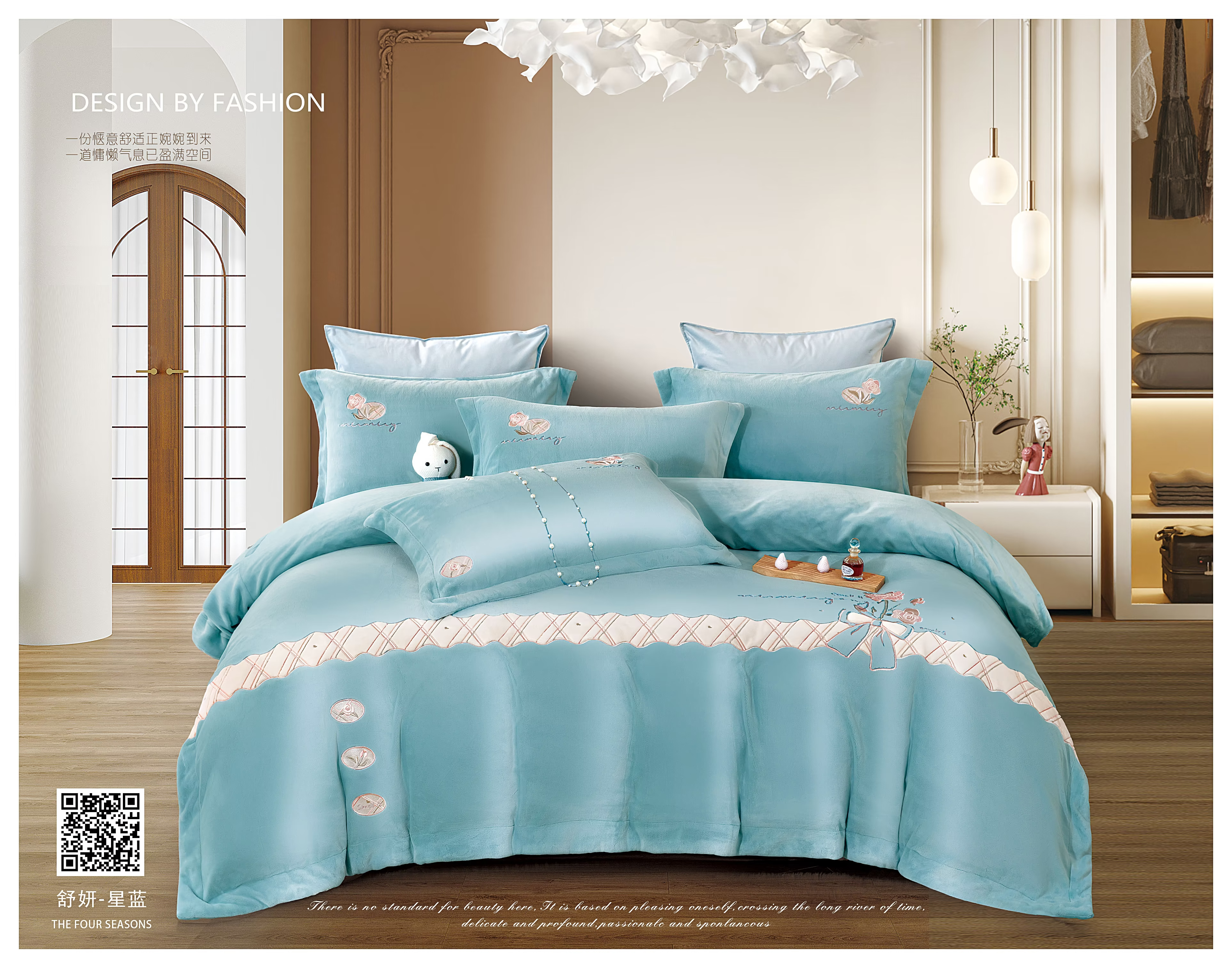 【红艳家纺】舒妍-臻棉绒四件套亲肤轻奢