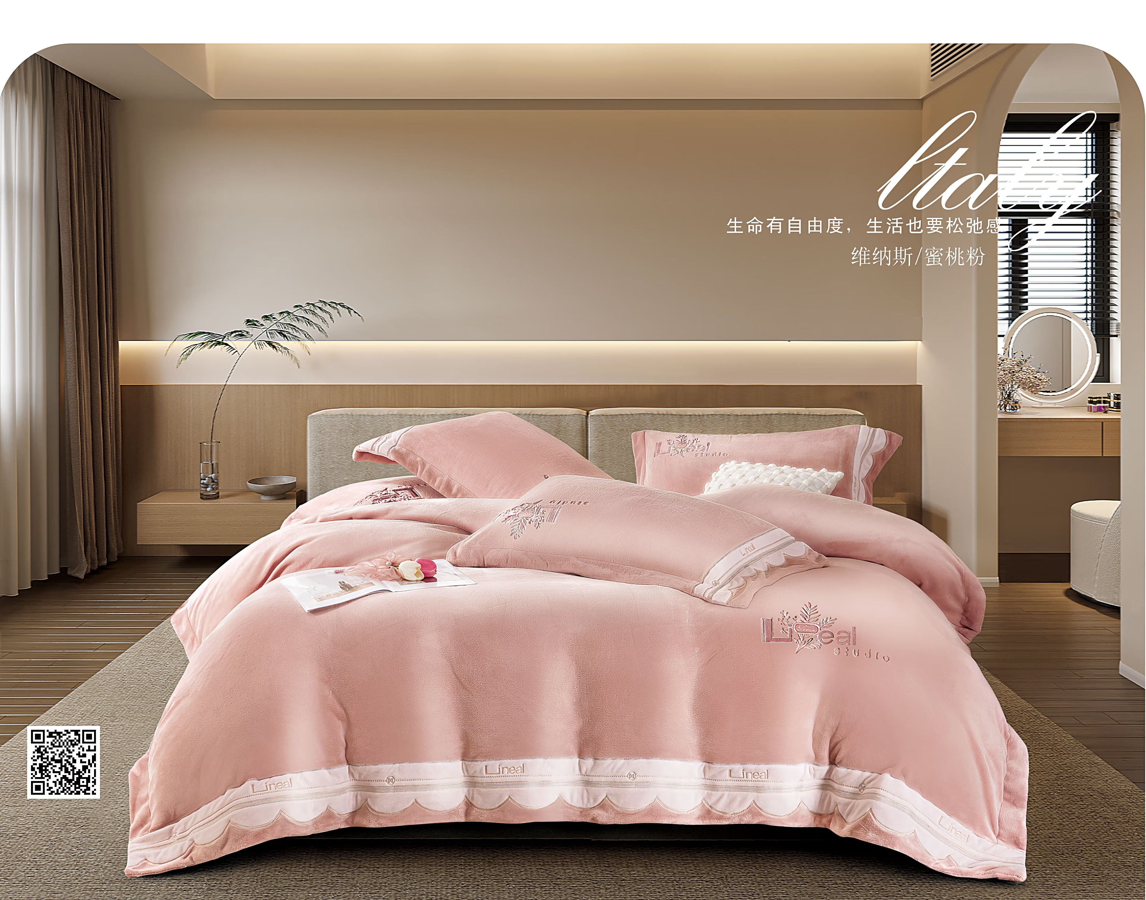 【红艳家纺】维纳斯-臻棉绒四件套