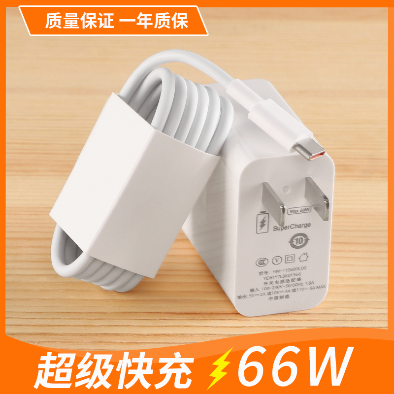 适用华为P50P40Mate30Pro充电线Nova8 7SE超级快充数据线套装通用