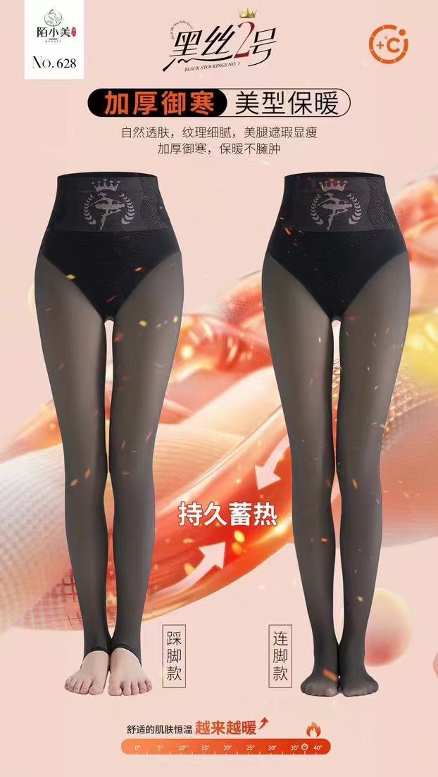 黑丝三号百搭个性潮流袜子