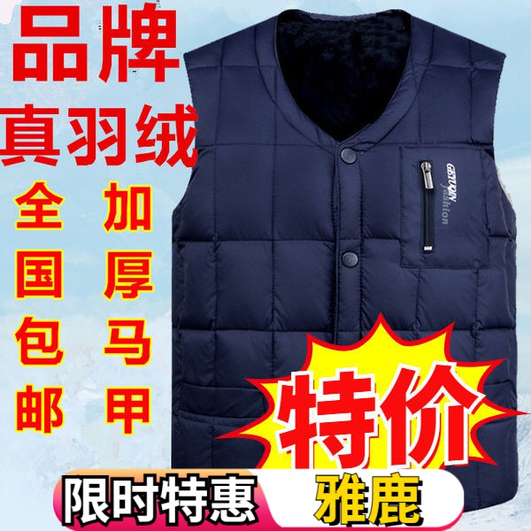 雅鹿中老年人羽绒马甲男士背心坎肩内胆冬装保暖60老头爸爸70岁爷