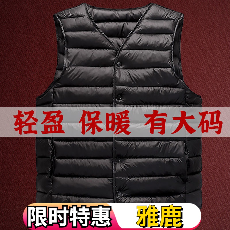 雅鹿2023无领羽绒服内胆马甲男秋冬轻薄羽绒羽绒服外套中年大码坎