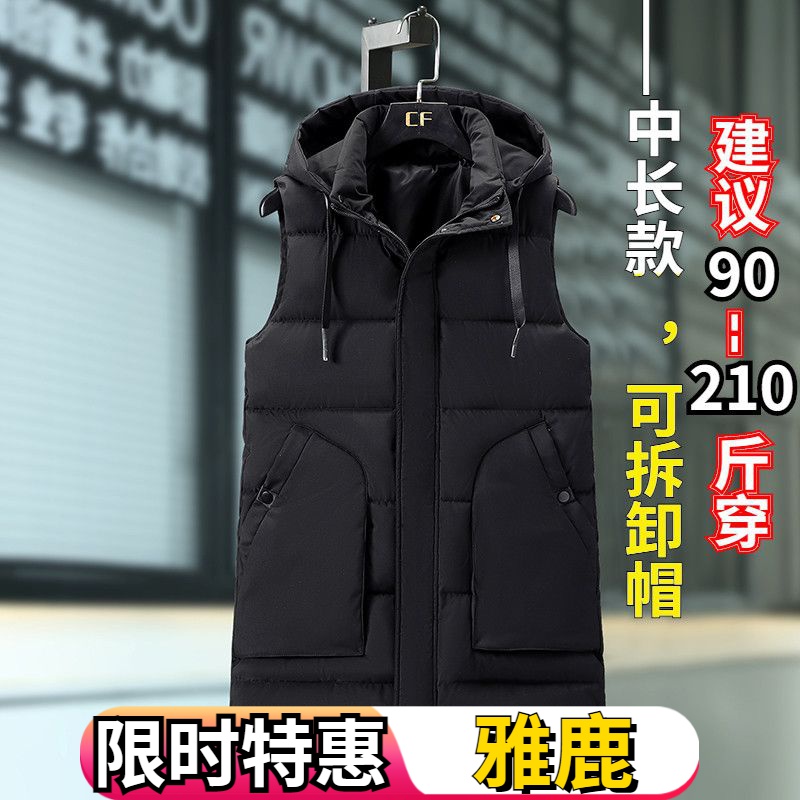 雅鹿羽绒服马甲男士中长款秋冬季加厚青少年初中高中学生潮流马夹