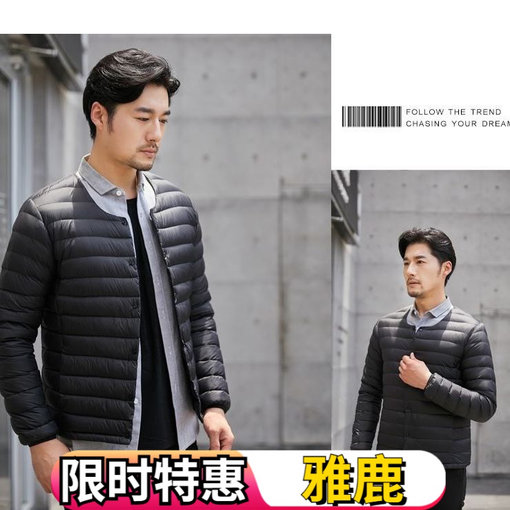 雅鹿2023年新款轻薄羽绒服男士无领羽绒保暖内胆大码内穿圆领薄款