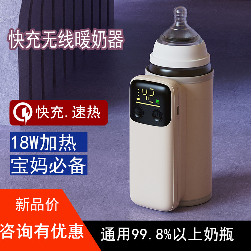 小米有品奶瓶保温套恒温套无线加热母乳温奶神器夜奶暖奶外出便携